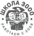 Школа 3000